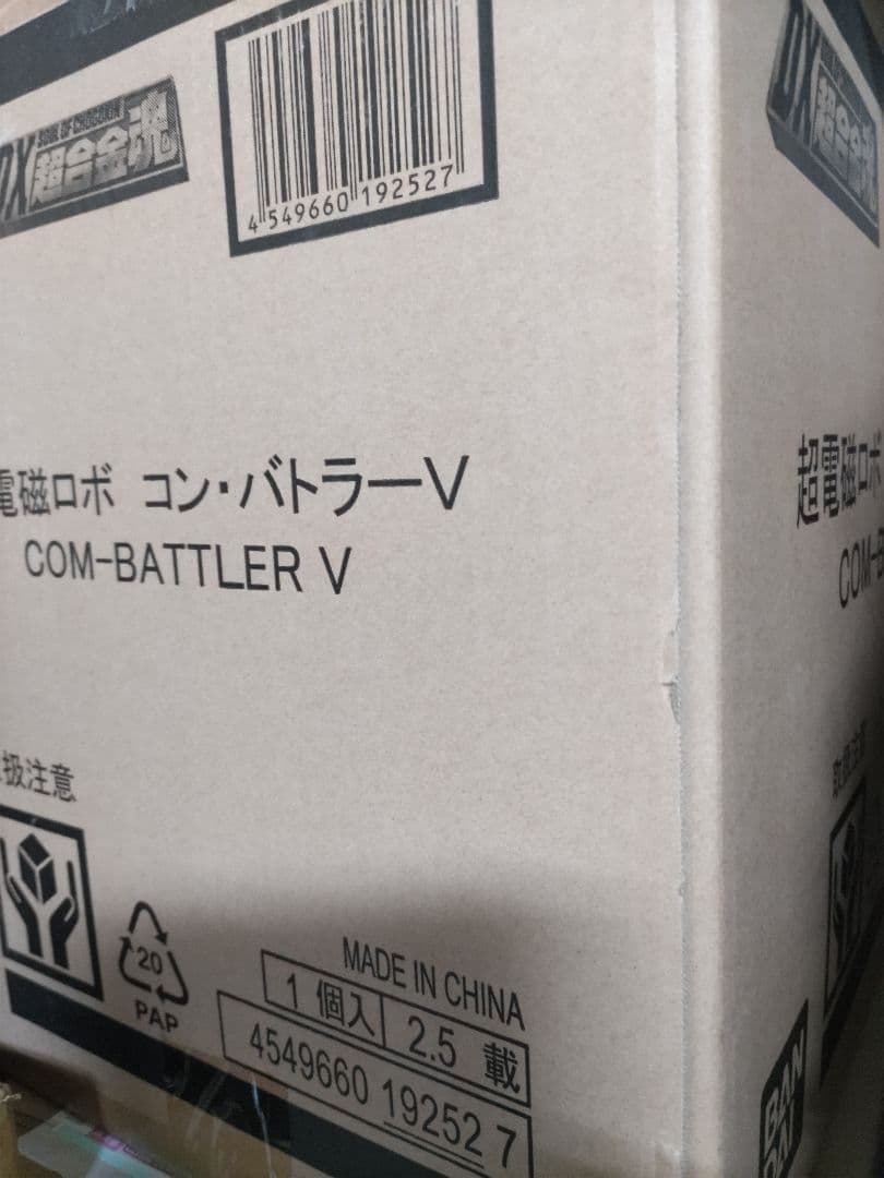 DX超合金魂コンバトラーＶ 超合金魂 GX-50SP コン・バトラーV CHOGOKIN 50th ver. | 魂ウェブ