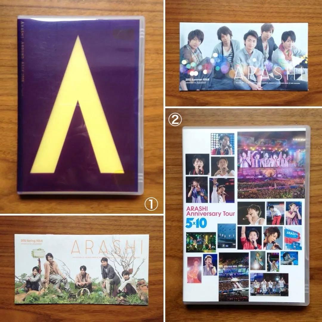 嵐 AROUND ASIA 2008 / Anniversary 5×10 等 - メルカリ