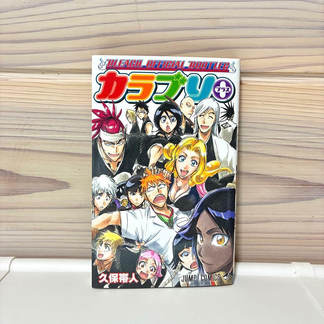 カードあり☆BLEACH カラブリ+ ☆久保帯人☆カラブリプラス - メルカリ