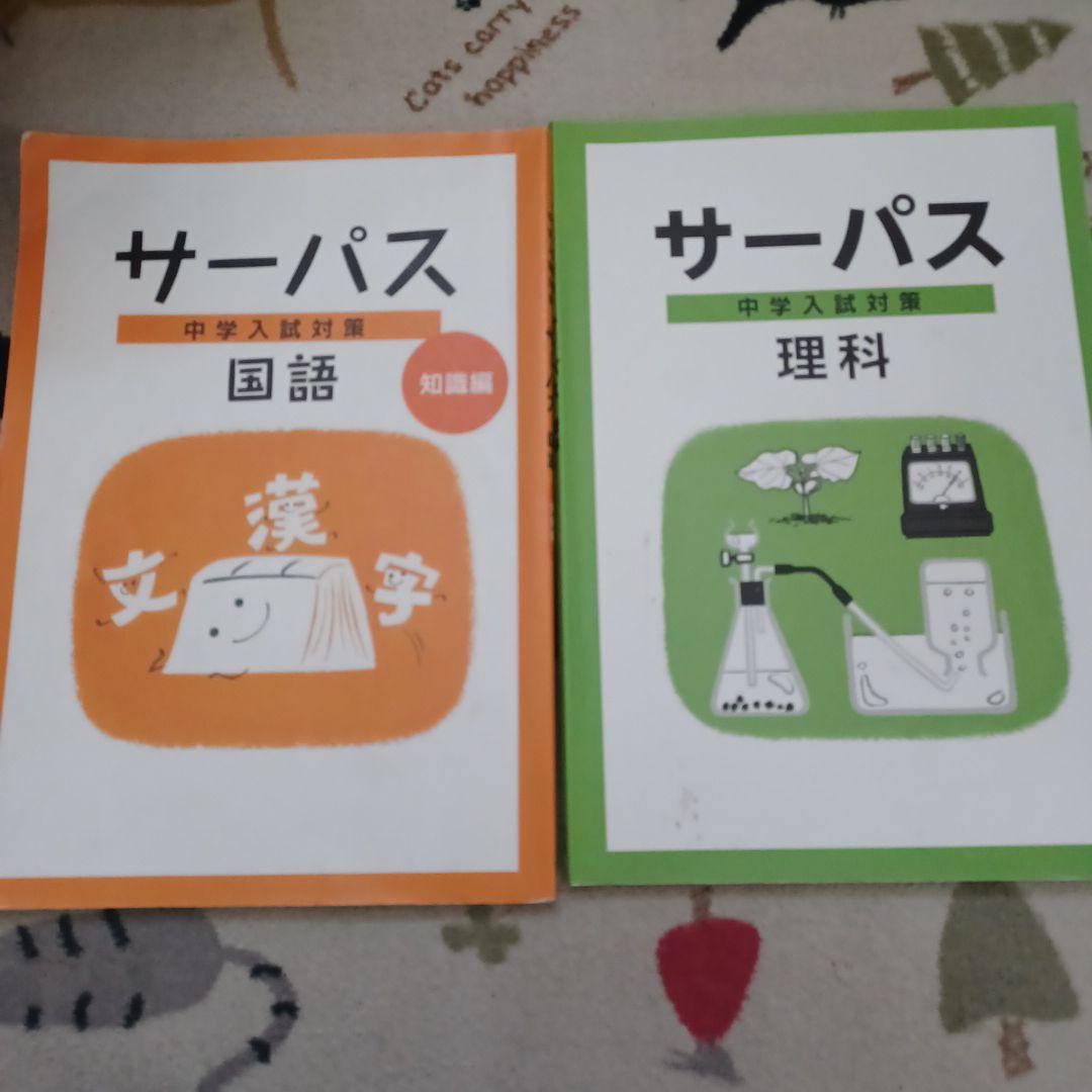 名進研 完全制覇シリーズ 受験社会*算数*国語*理科 6年生 教材17冊