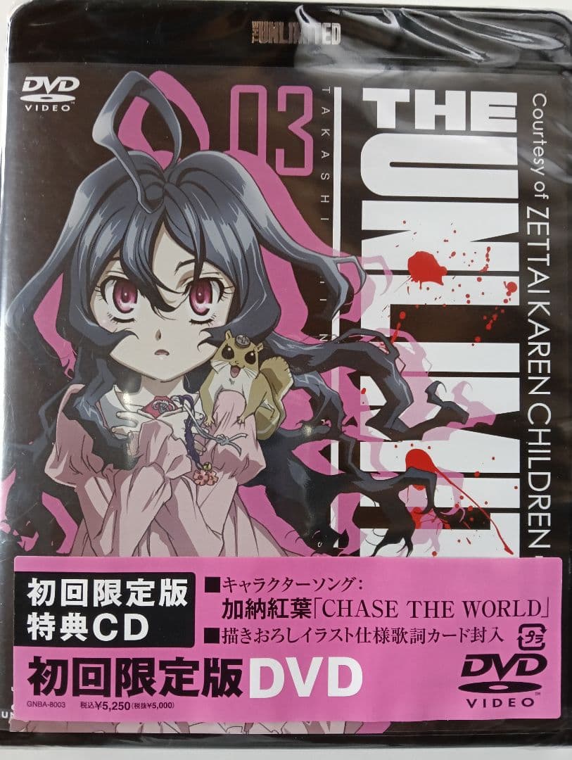 新品未開封　THE UNLIMITED 兵部京介　初回限定版DVD 全6巻セット