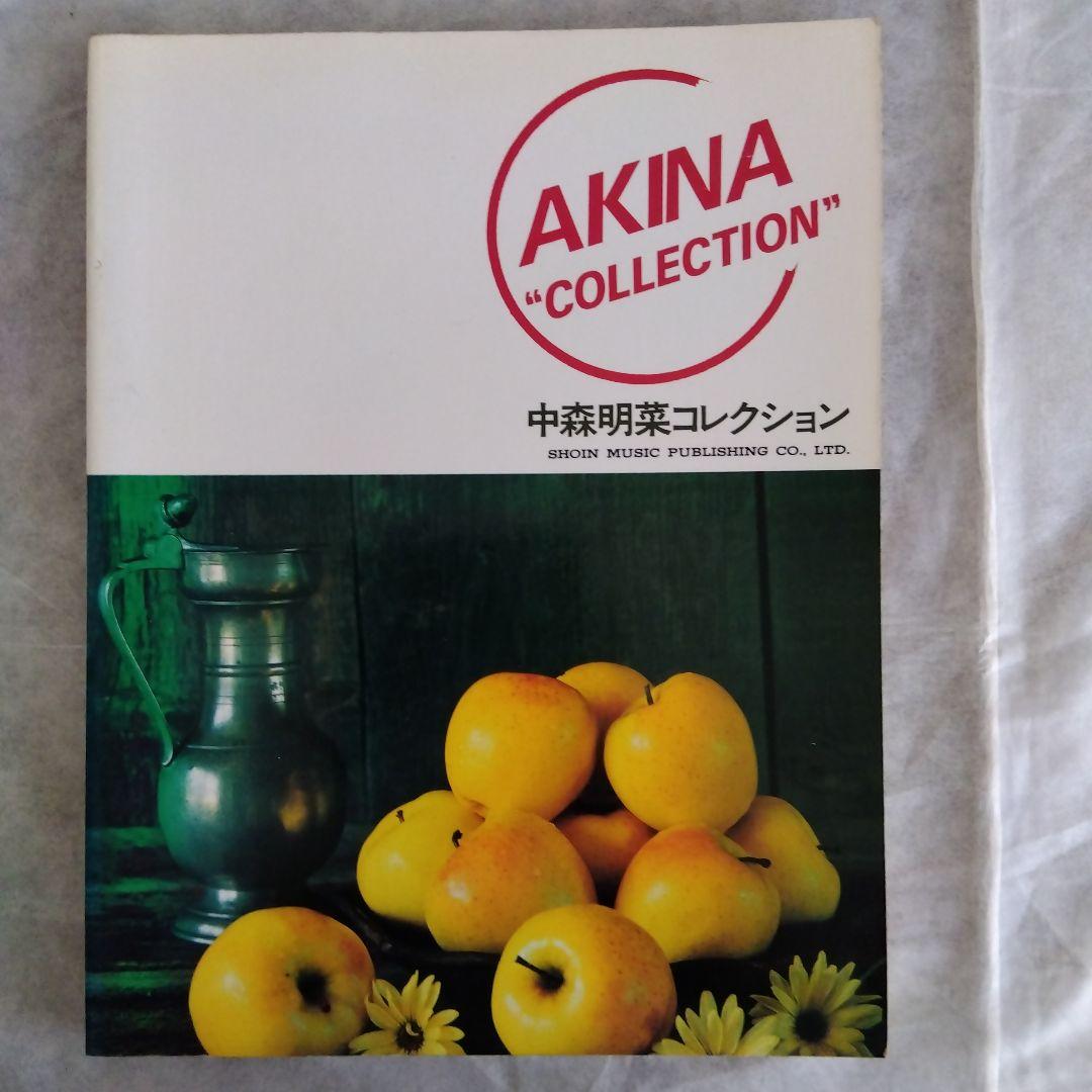 中森明菜 コレクション 楽譜集　ギター ベース　タブ譜 弾き語り 楽譜】少女A / 中森 明菜 (エレキベース / 初〜中級) - Piascore 楽譜