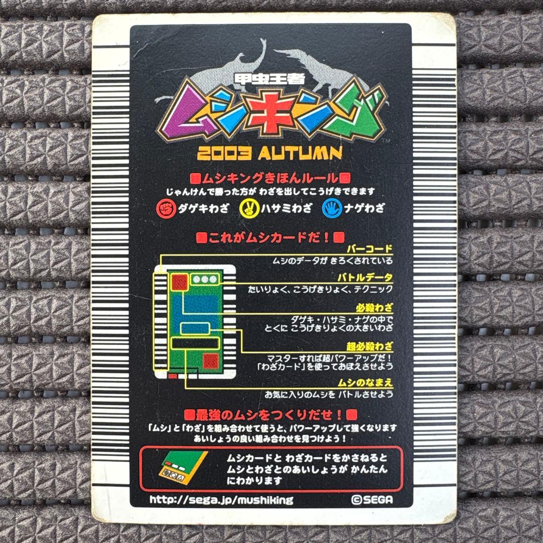 希少 タランドゥスツヤクワガタ 2003AUTUMN 秋 初期 金 ムシキング