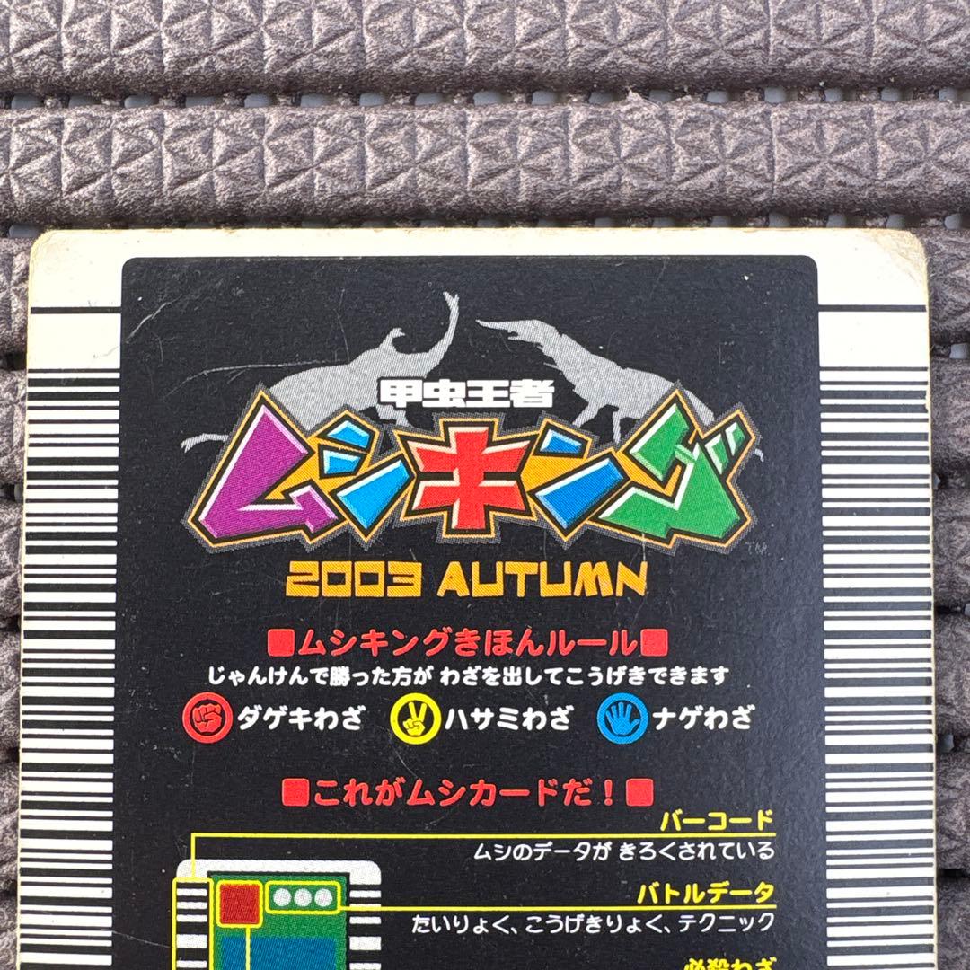 希少 タランドゥスツヤクワガタ 2003AUTUMN 秋 初期 金 ムシキング