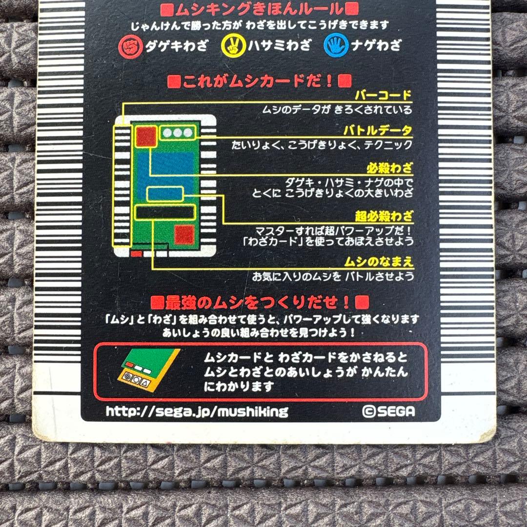 希少 タランドゥスツヤクワガタ 2003AUTUMN 秋 初期 金 ムシキング