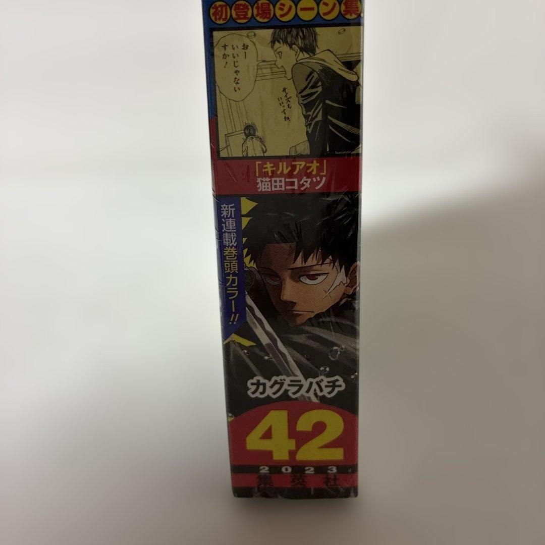 未開封・シュリンク] 週刊少年ジャンプ 2023年 42号 カグラバチ 新連載