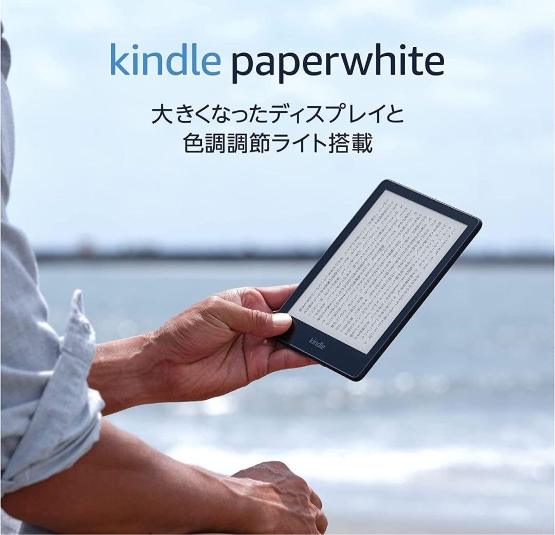 kindle paperwhite 11世代8GB 広告なし純正ケース付-❤️驚異の42倍