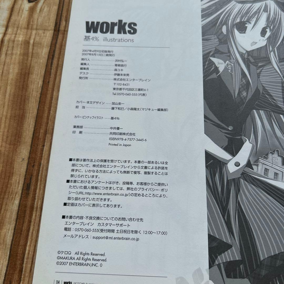 帯付 works 基4% illustrations イラストレーションズ - メルカリ