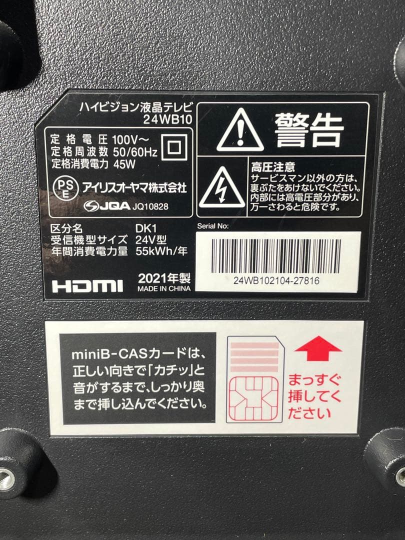 747極美品✨ アイリスオーヤマ 24V型ハイビジョン液晶テレビ すぐ視聴