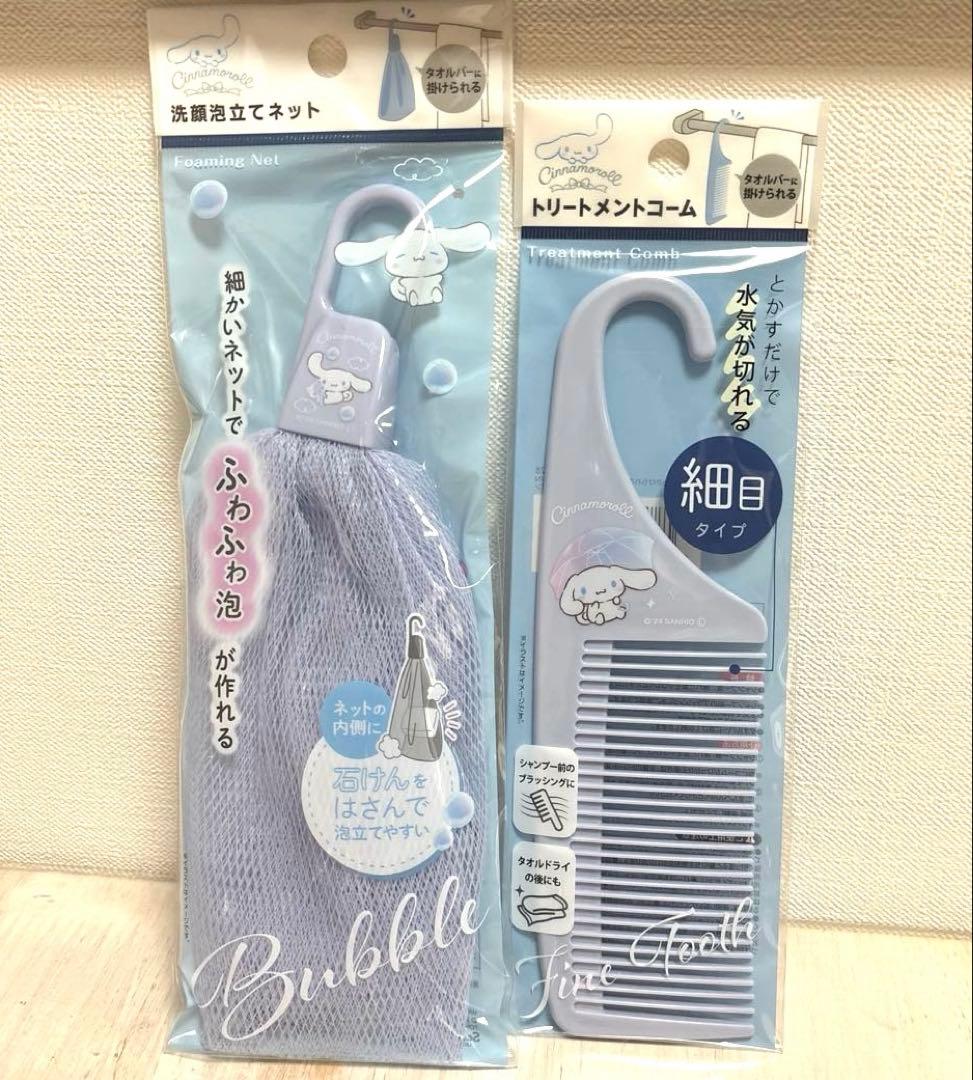 サンリオ シナモン トリートメントコーム 泡立てネット クシ セリア