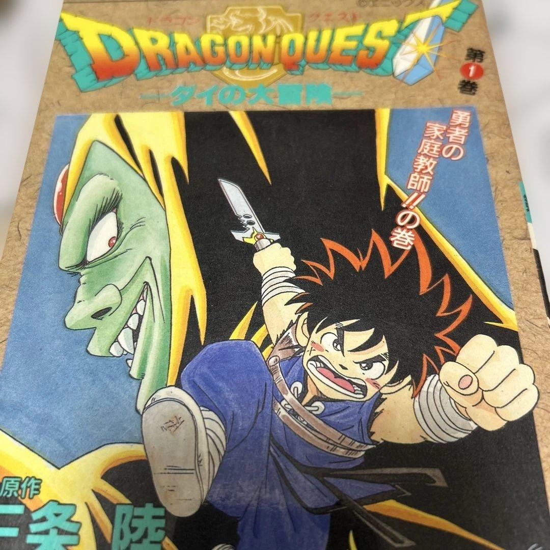 ドラゴンクエスト ダイの大冒険 1から37全巻セット - メルカリ