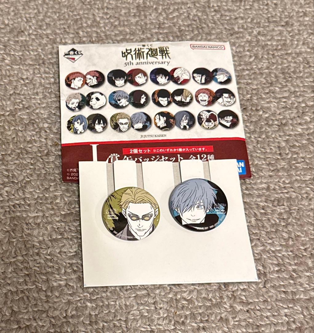 一番くじ 呪術廻戦 L賞 缶バッジセット 五条悟 七海 - メルカリ