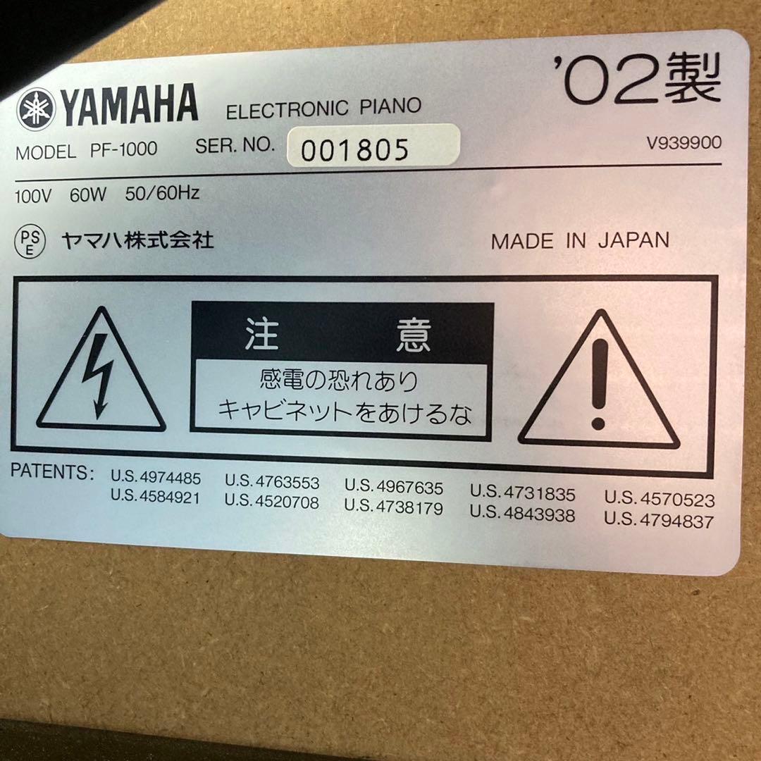 YAMAHA ヤマハ 電子ピアノ PF-1000 デジタルピアノ B493 - メルカリ