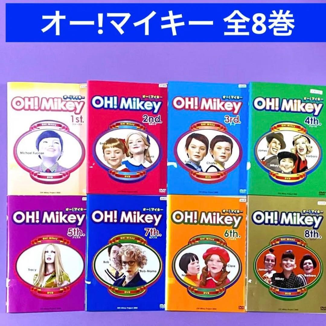 DVD オー!マイキー 全8巻 - メルカリ
