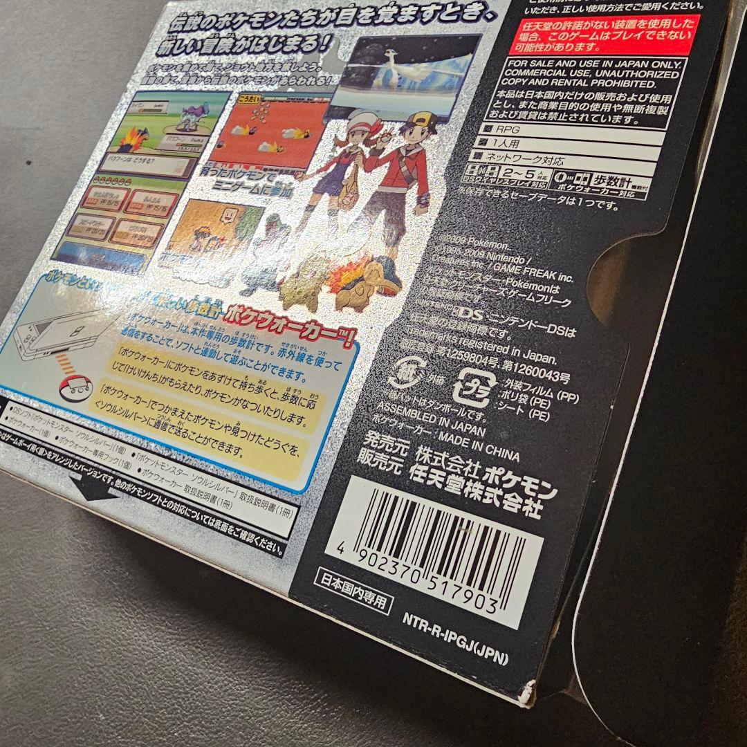 箱説】ポケットモンスター ソウルシルバー - メルカリ
