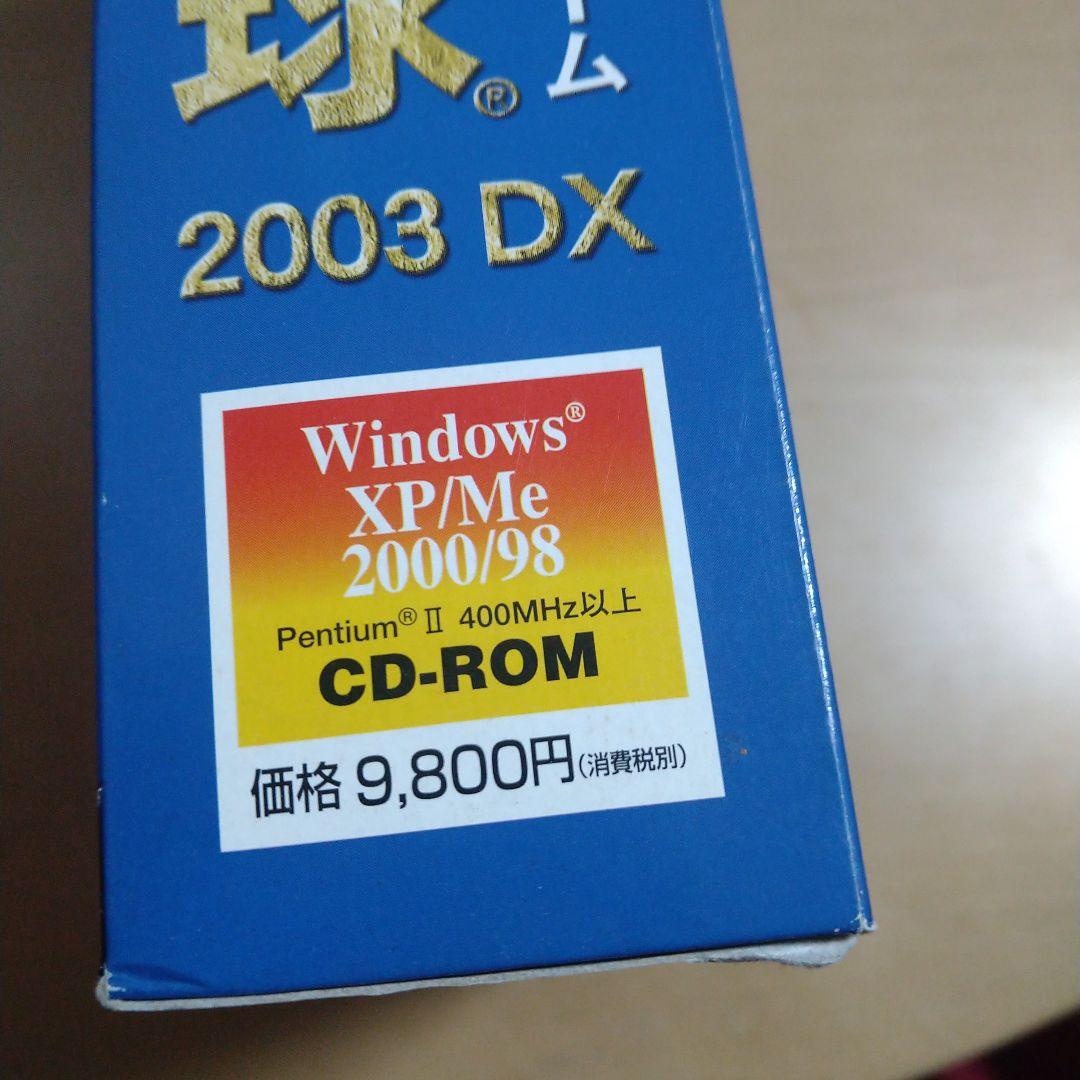 戦略プロ野球2003DX Windows98/Me/2000/XP CDソフト - メルカリ