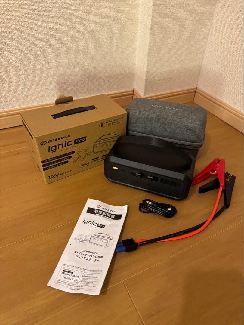 SPEEEDER Ignic Pro ジャンプスターター 楽天市場】Makuake3879%達成【2年保証 】スーパーキャパシタ搭載