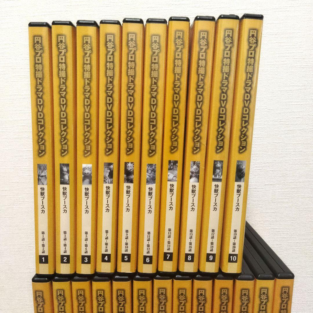 《全巻セット》快獣ブースカ　DVD　1〜23巻　第一話〜第47話　特撮
