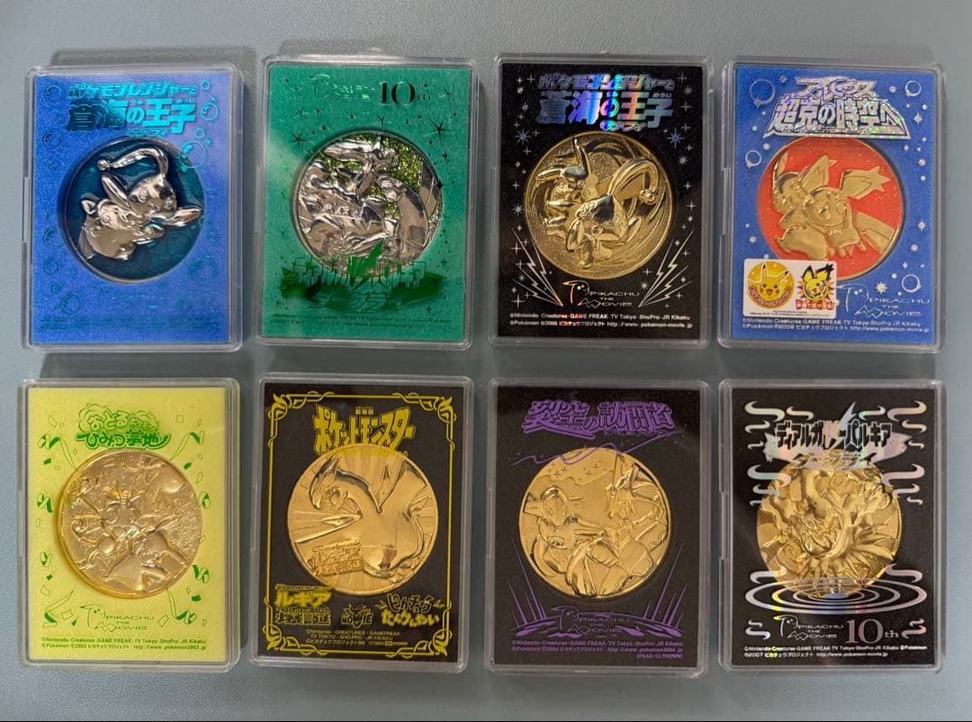 ポケモン 映画公開記念メダル 8個セット - メルカリ