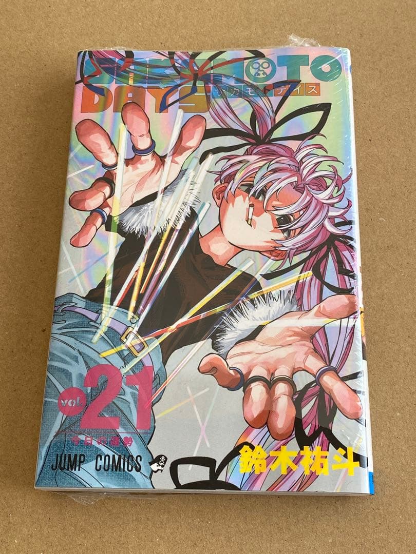 SAKAMOTO DAYS 21巻 サカモトデイズ 21巻 サカデイ 単行本 - メルカリ