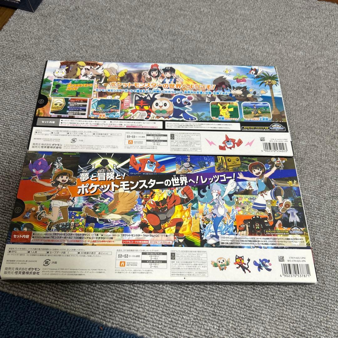 3DS】ポケモン ウルトラサンムーン サンムーン ダブルパック4本セット