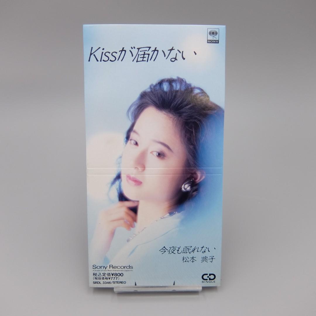 CD KISSが届かない 松本典子 サンプル盤 今夜も眠れない - メルカリ