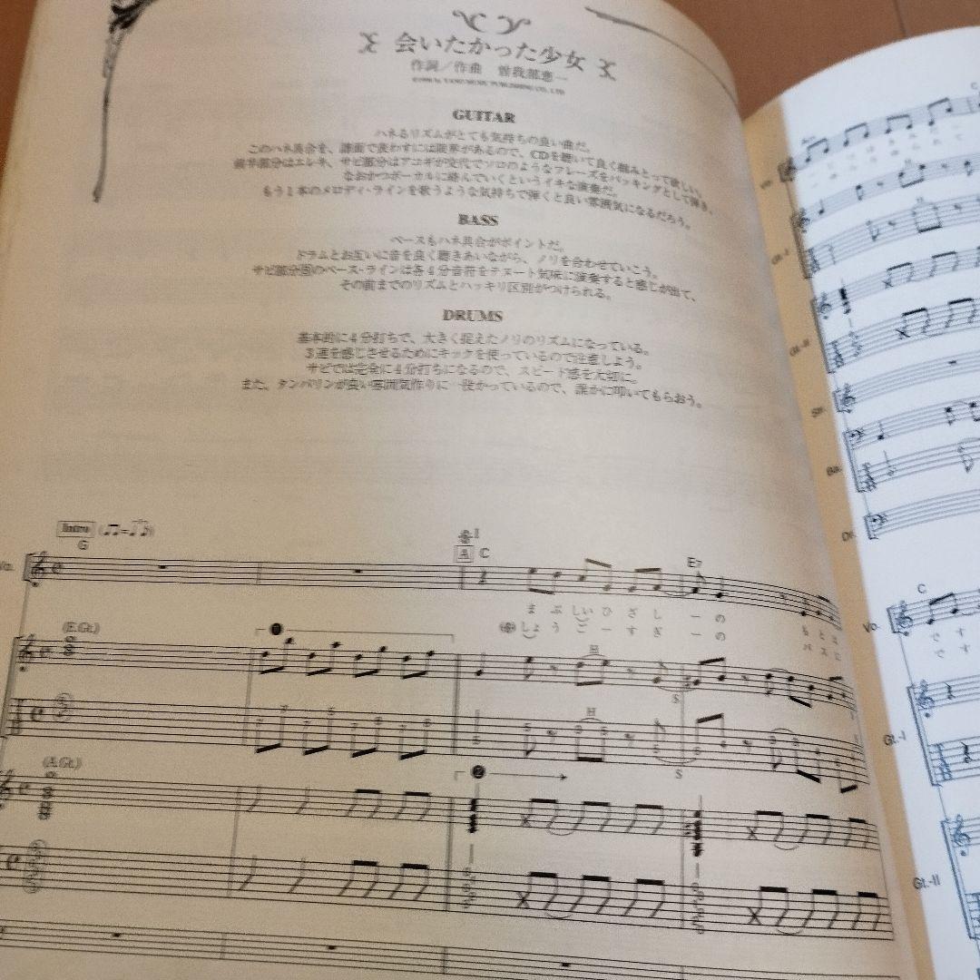 絶版 サニーデイ・サービス ベスト バンドスコア ブック 楽譜 タブ譜