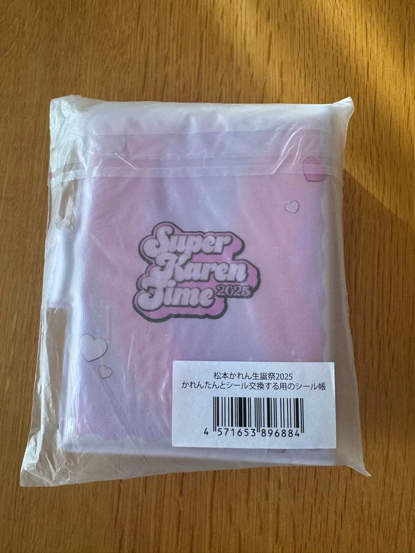 FRUITS ZIPPER 松本かれん 生誕祭グッズ シール帳 - メルカリ