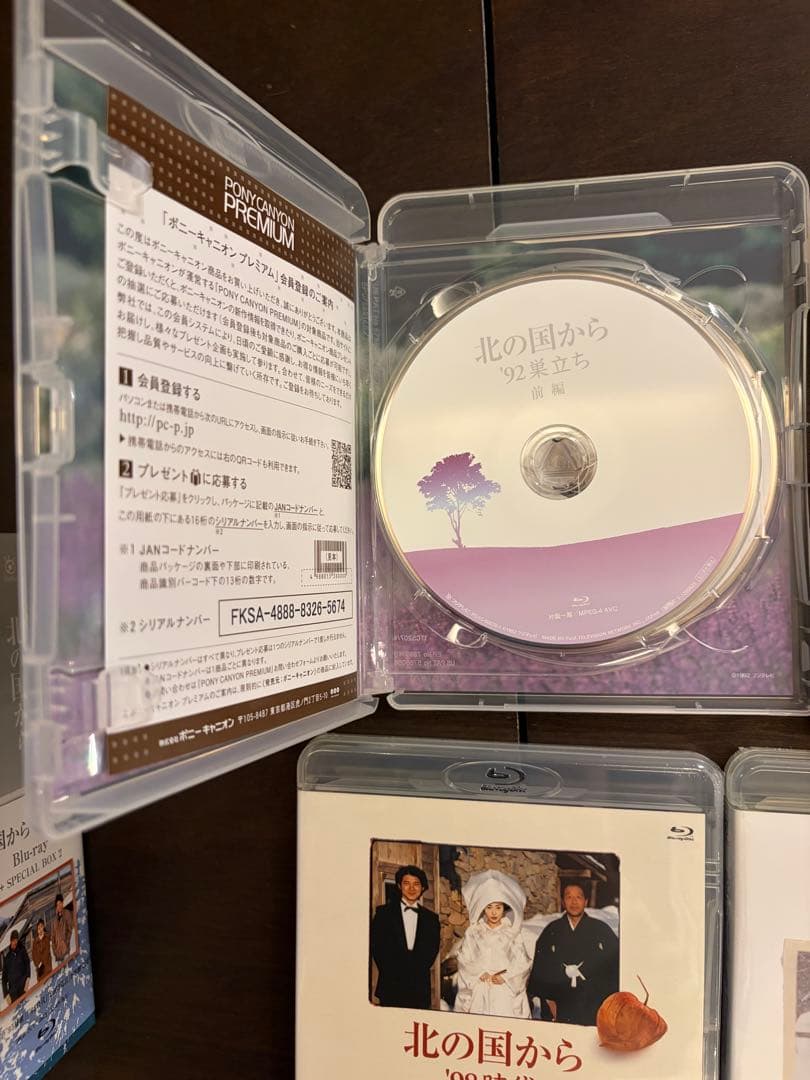 user_d35fd541さま専用】北の国から Blu-ray 全巻セット - メルカリ