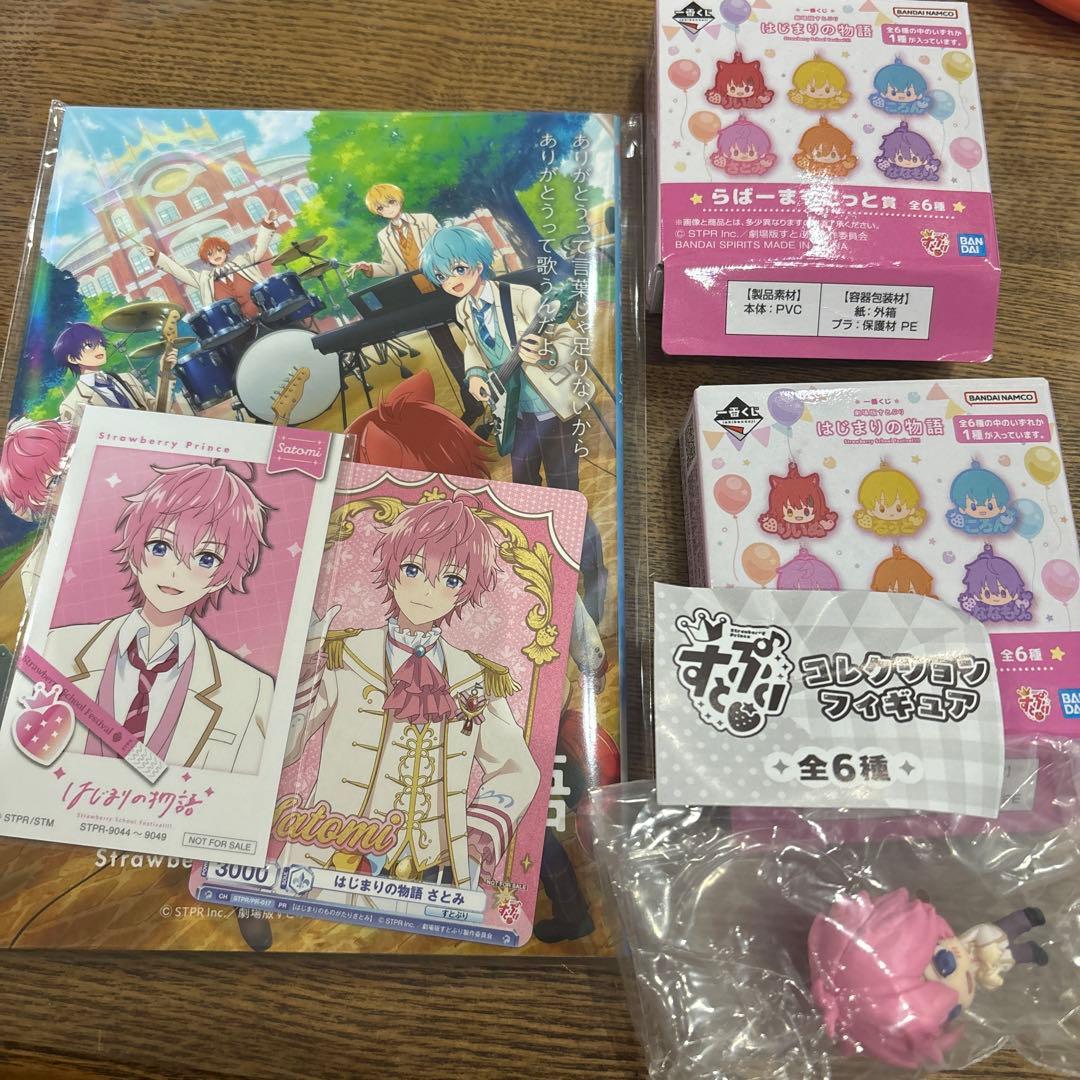 すとぷり さとみくん セット - メルカリ