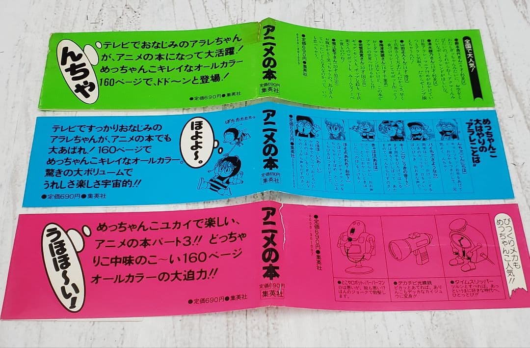 Dr.スランプ アラレちゃん (カラー版) 1～3巻 - メルカリ