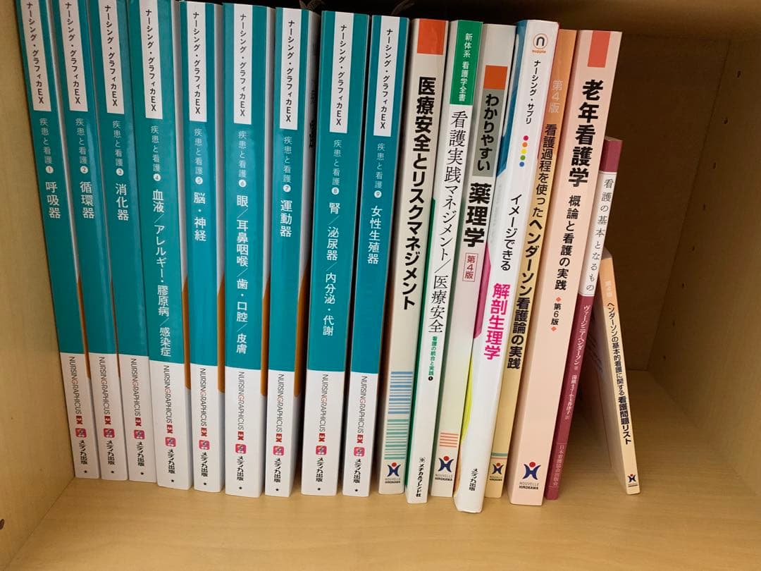 東亜看護学院 通信制 教科書一式 - メルカリ