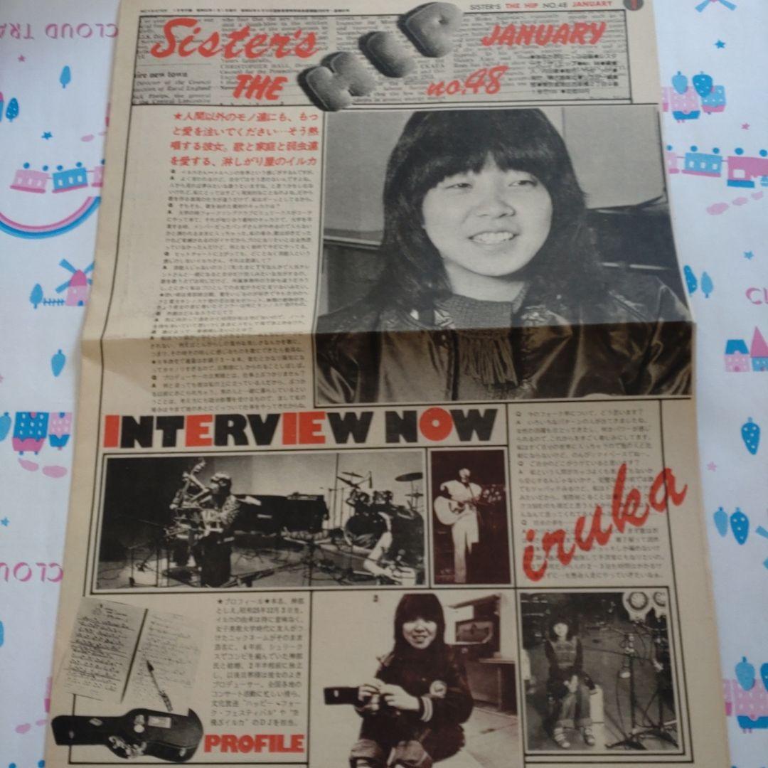 1977年1月号 mc Sister 江藤潤 桜田淳子 森昌子 林寛子 名画座