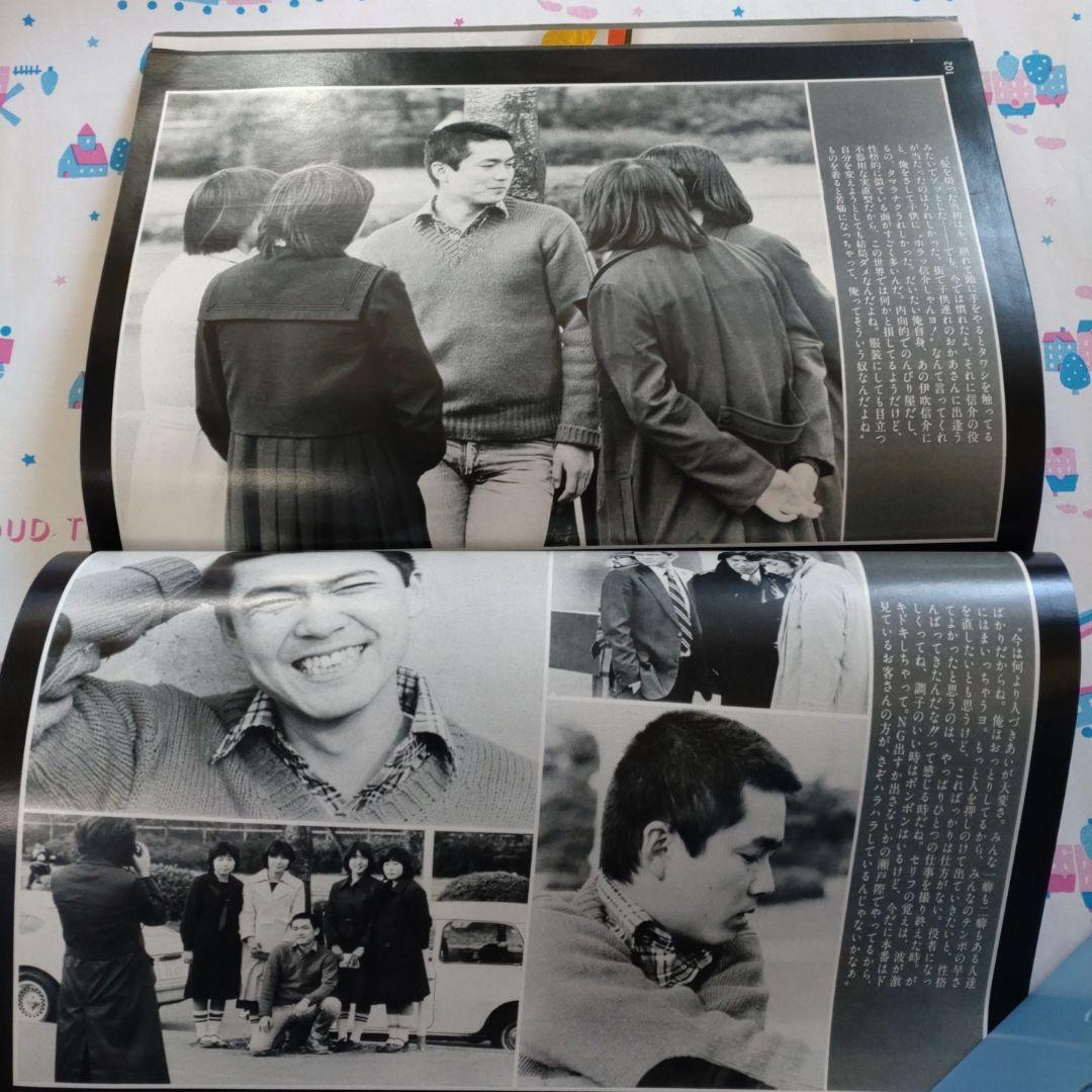 1977年1月号 mc Sister 江藤潤 桜田淳子 森昌子 林寛子 名画座