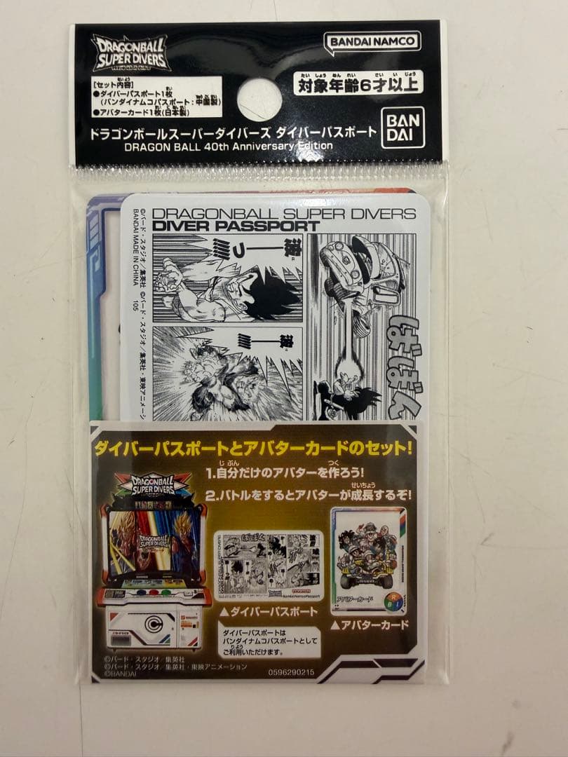 ドラゴンボール ダイバーズ ダイバーパスポート 40th - メルカリ