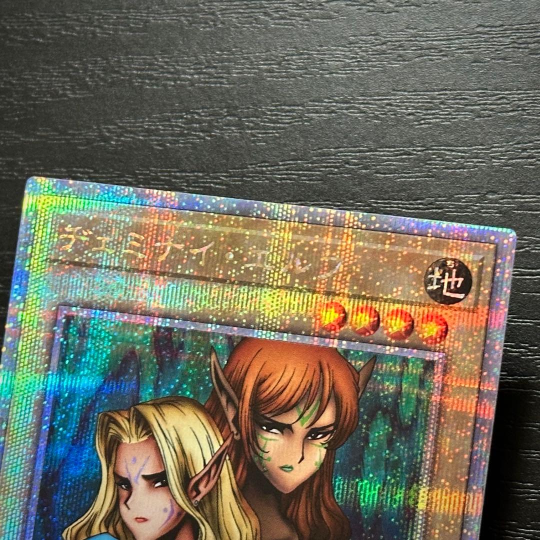 遊戯王 ヂェミナイエルフ 25th - メルカリ