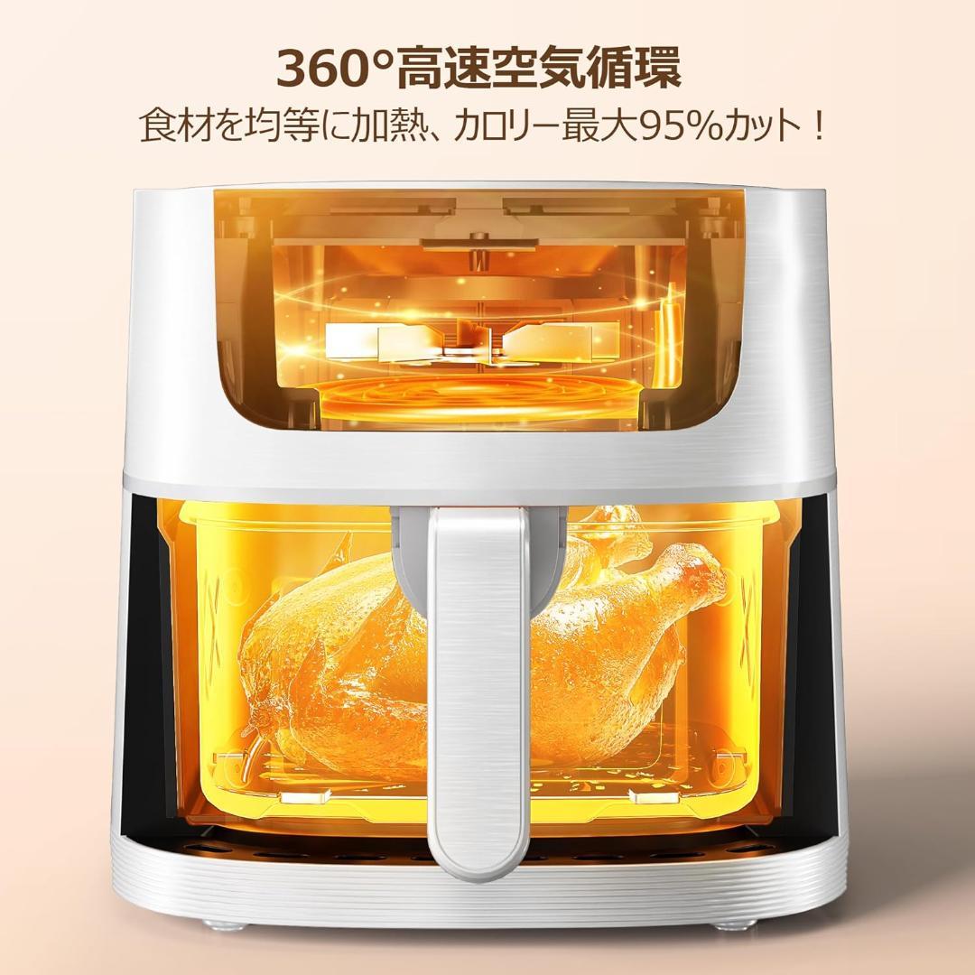 フライヤー 4.5L 可視窓 エアフライヤー オイルカット 揚げ物 ヘルシー