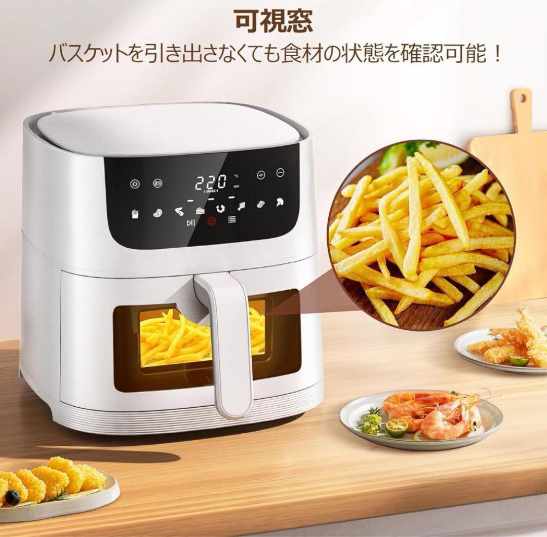 フライヤー 4.5L 可視窓 エアフライヤー オイルカット 揚げ物 ヘルシー