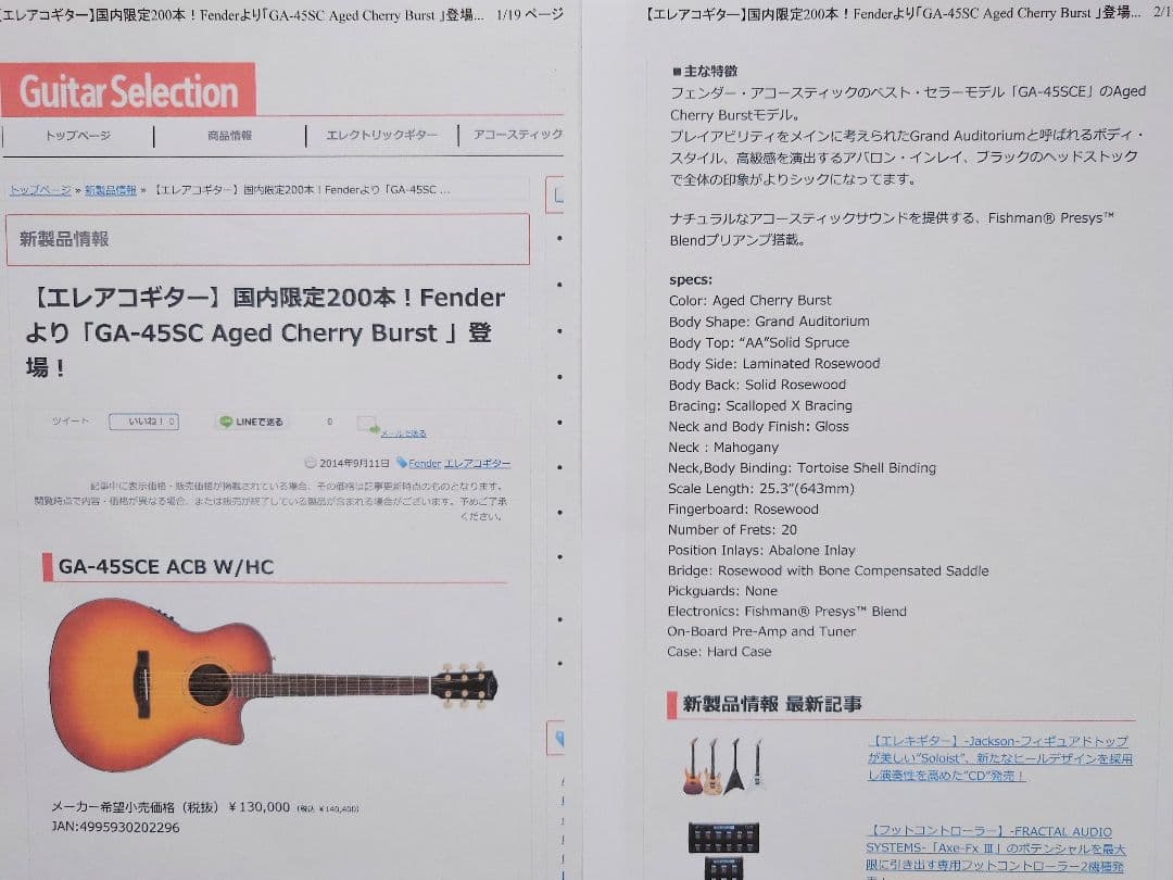 Fender GA-45SCE ACB 2014年製 フェンダー エレアコ 期間限定再販