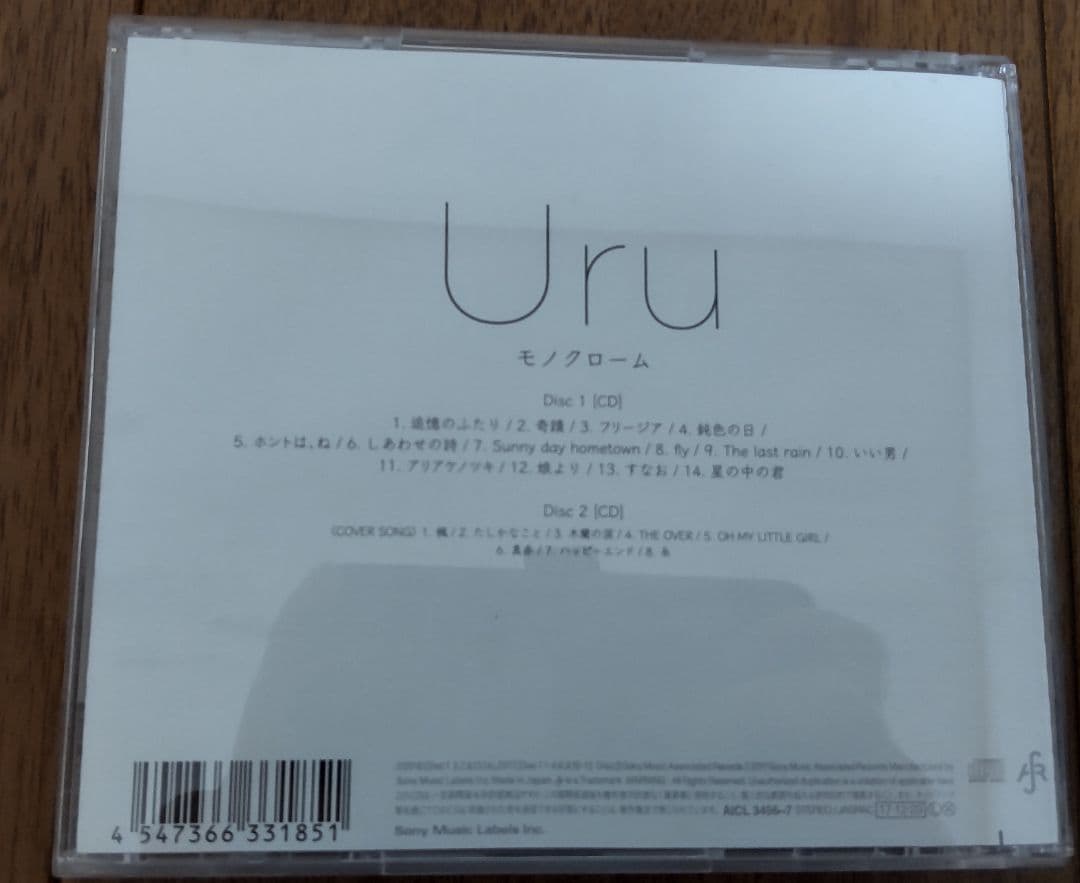 Uru モノクローム (初回生産限定盤B)(カバー盤)