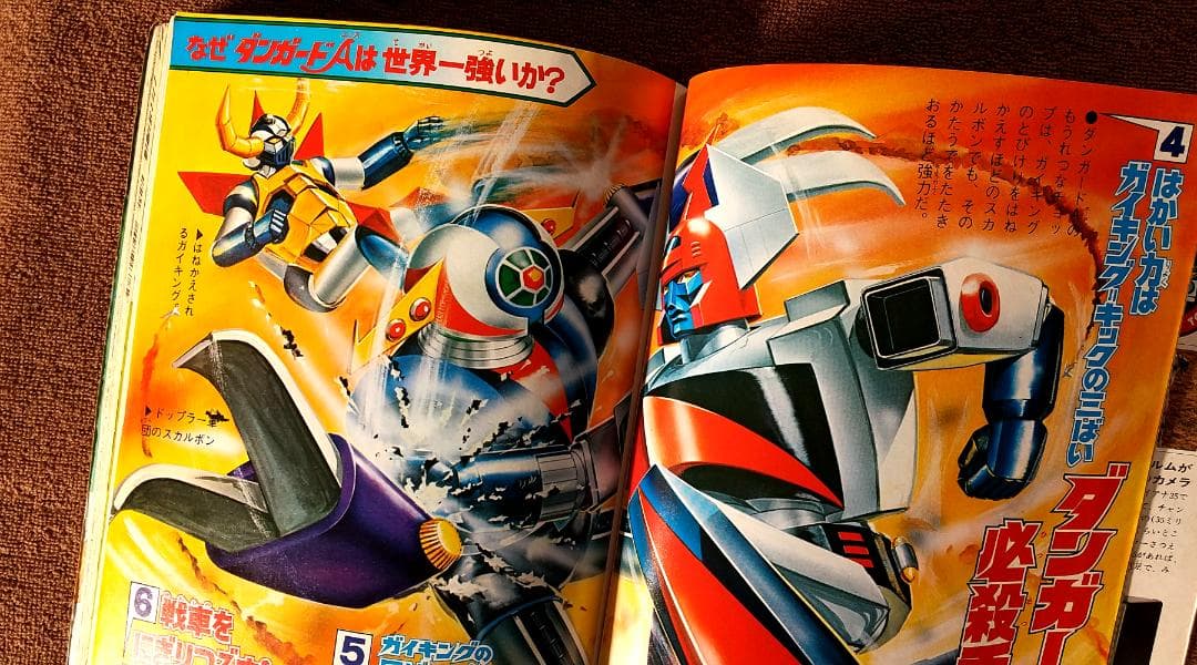 テレビマガジン 1977年 7月号 - メルカリ