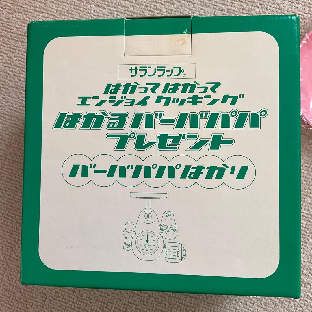 はかってはかってエンジョイクッキング はかるバーバパパはかり