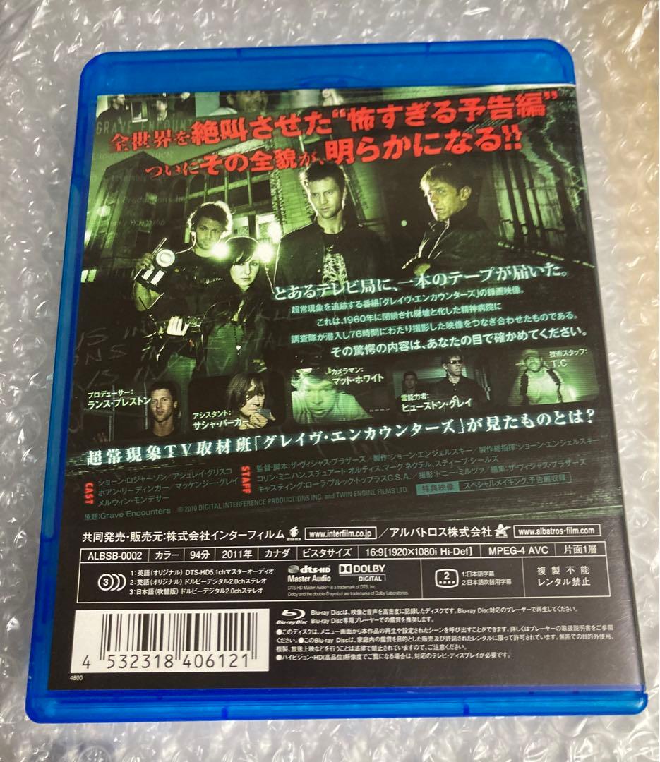 グレイヴ・エンカウンターズ 2作品セット Blu-ray ブルーレイ - メルカリ