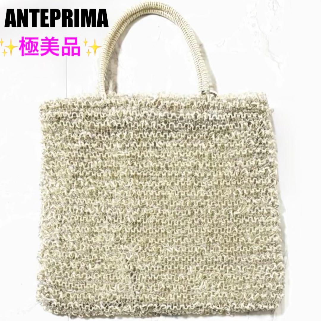 ✨極美品✨ANTEPRIMA アンテプリマ ワイヤー グリッターバッグ - メルカリ