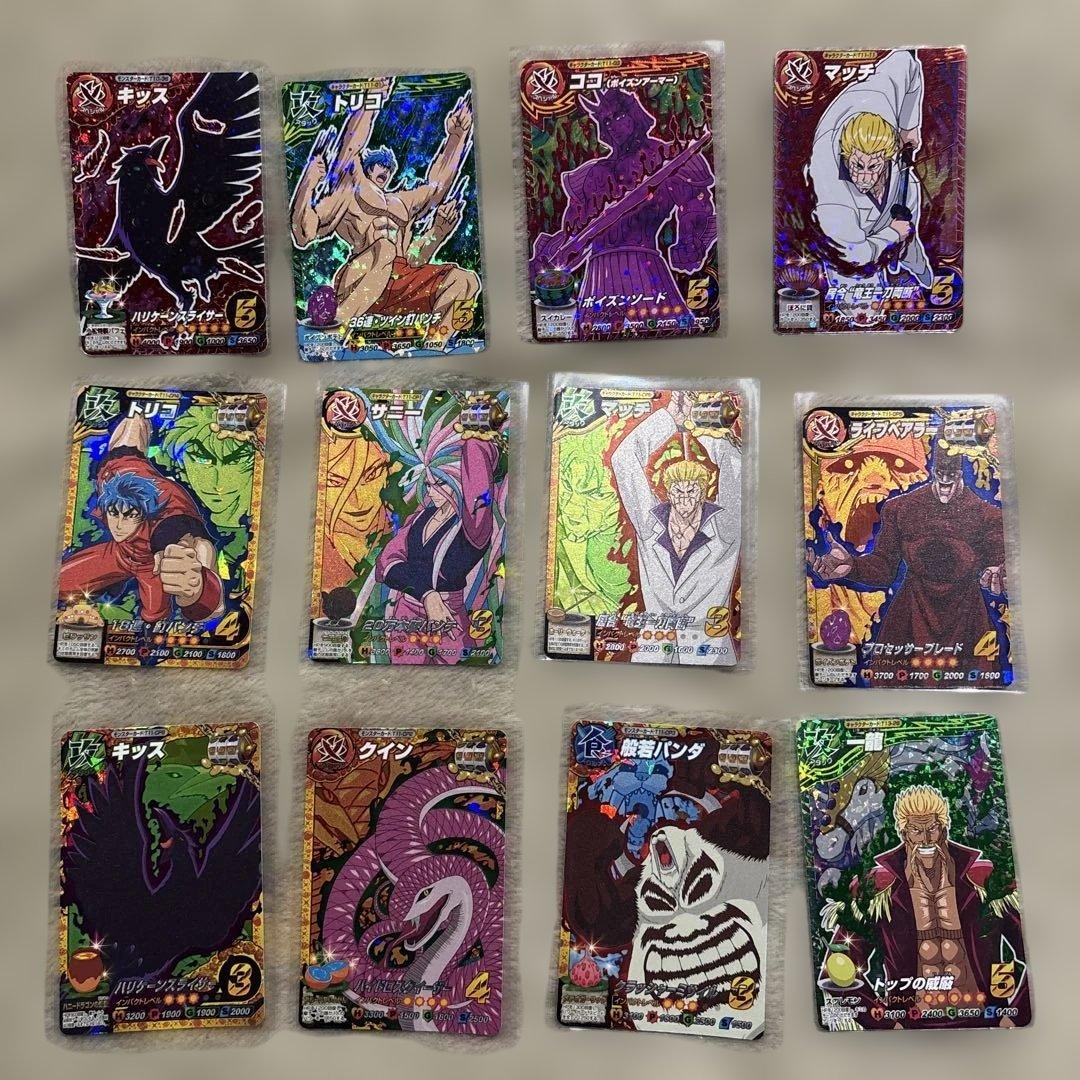 トリコ イタダキマスター 星3 CP❶