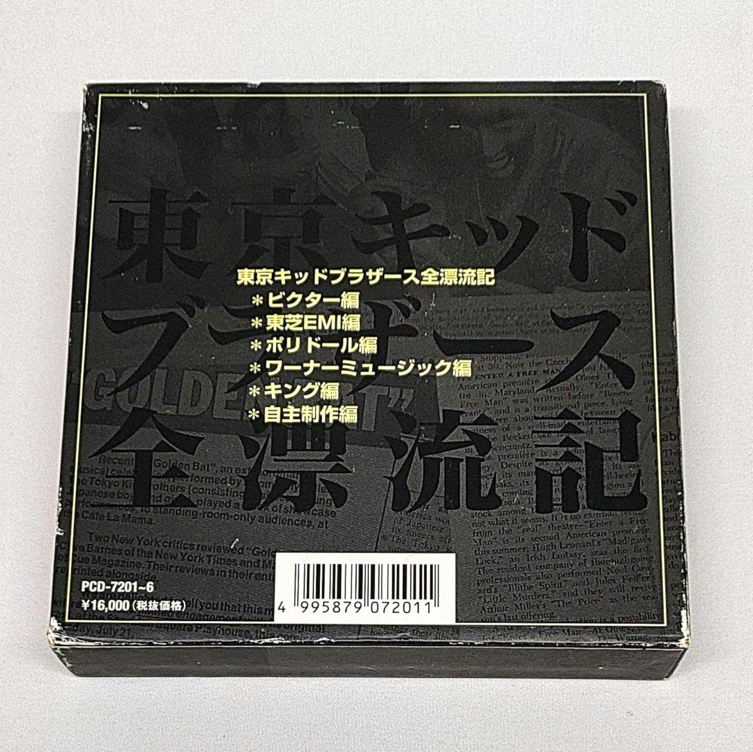 東京キッドブラザース 全漂流記 CD BOX - メルカリ