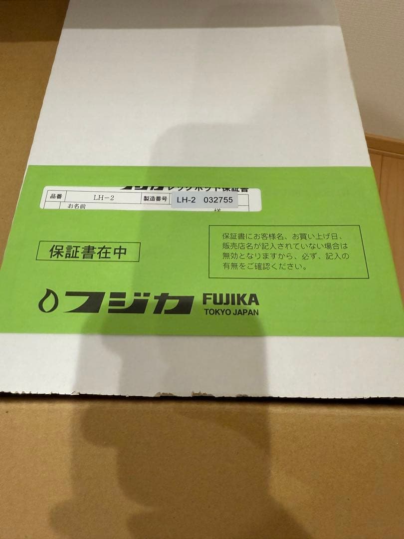 美品スマーティレッグホットLH-2