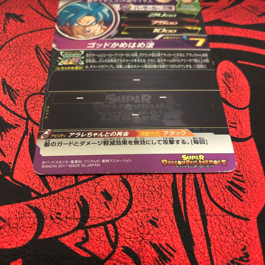 スーパードラゴンボールヒーローズ SH3-27 孫悟空 アラレちゃん悟空