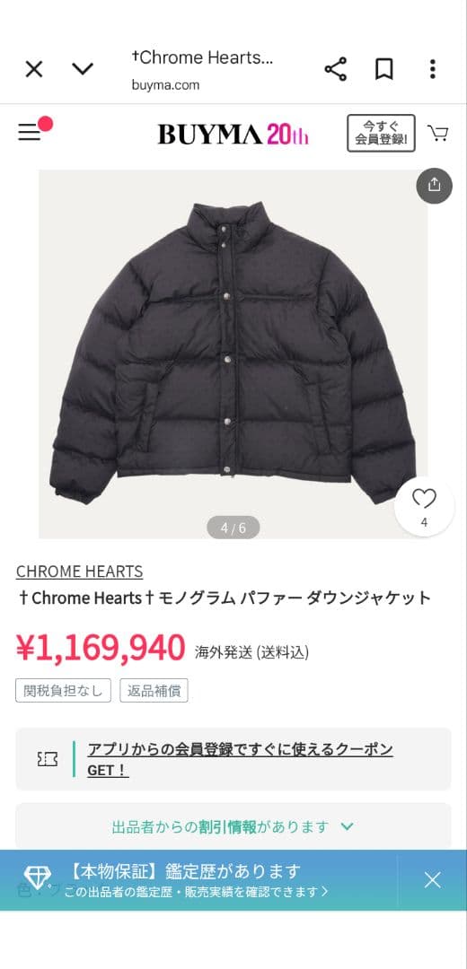 都筑道夫ファン必読！新保博久と長谷部史親が組んだ貴重な同人誌「帝王