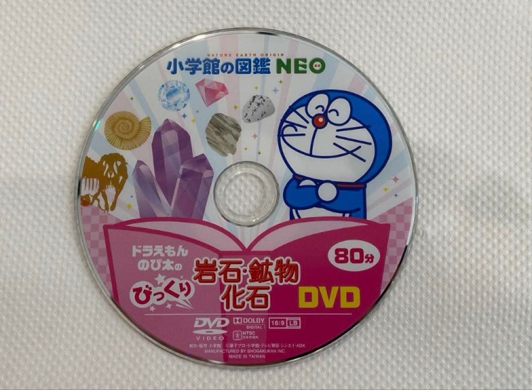 【美品：図鑑DVD10枚】図鑑MOVE NEO DVDのみ10枚